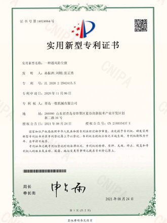 一種通風(fēng)防塵窗