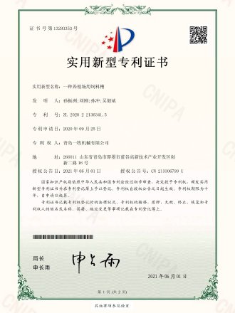 一種養(yǎng)殖場(chǎng)用飼料槽