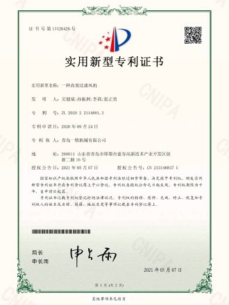 一種高效過(guò)濾風(fēng)機(jī) 