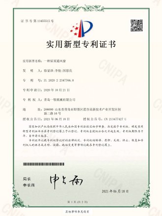 一種屋頂通風(fēng)窗